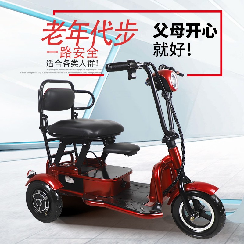fulande电动三轮车折叠小型亲子家用电瓶车三轮代步车残疾人车可放
