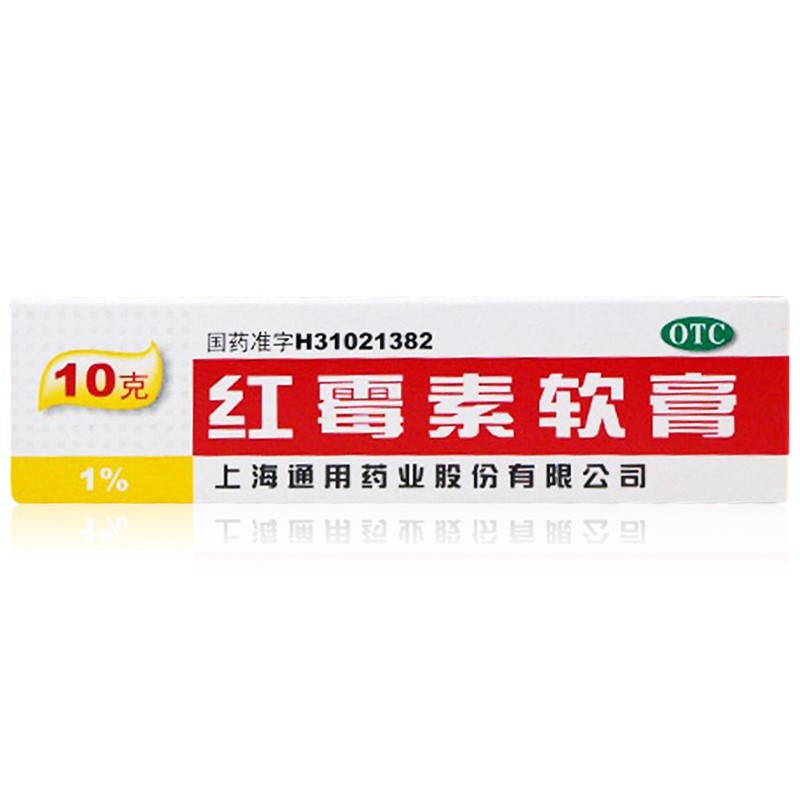 通用 红霉素软膏 10g(1%)（新老包装更替中） 上海通用药业股份有限公司 1盒装 红霉素软膏10g