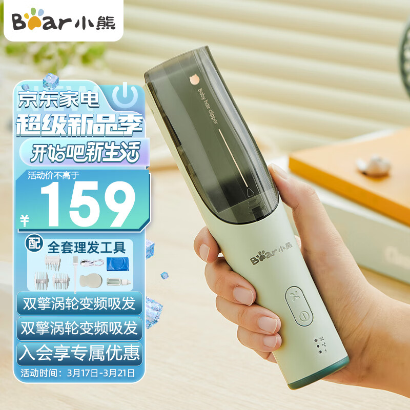 深度了解小熊LFQ-P05N5婴儿理发器真实感受质量？到底敢不敢入手