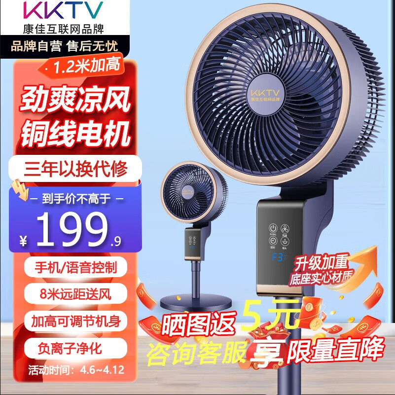 KKTVKKTV康佳互联网品牌语音智能空气循环扇电风扇家用立式摇头遥控落地扇大风力 818智能语音遥控款-香薰立体摇头