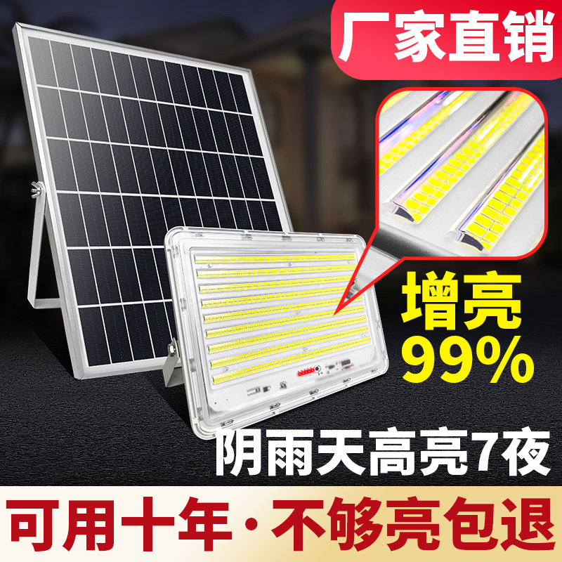 太阳能灯户外路灯光控庭院灯led投光灯球场家用一拖一、一拖二投光灯工厂车间照明灯 400灯珠【高亮款】+照180方