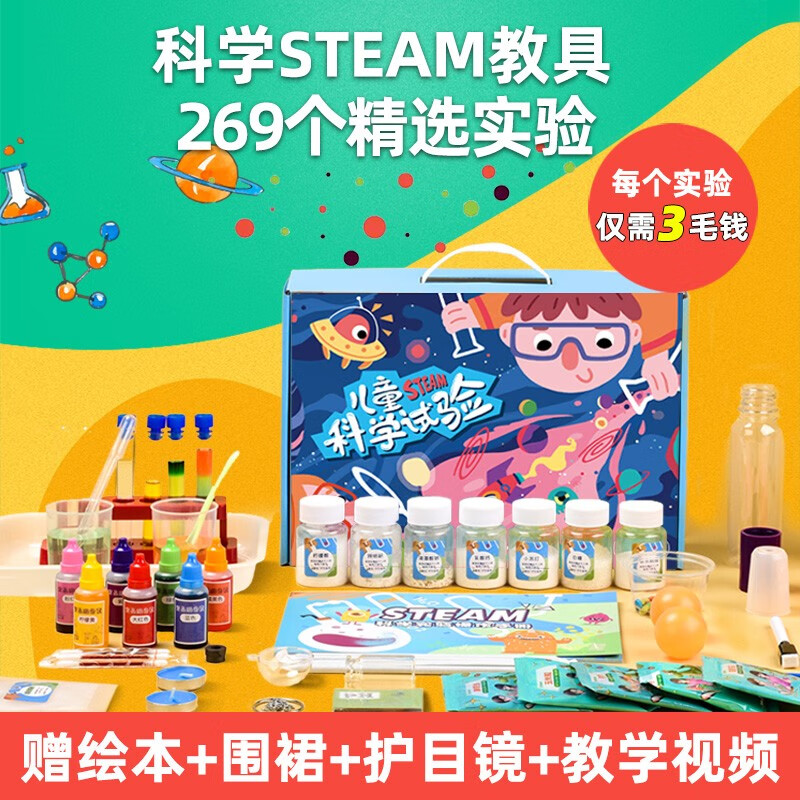 胖胖龙 趣味科学小实验套装 男孩女孩生日礼物 儿童益智玩具steam教育手工diy化学研究实验箱 升级版豪华套装158个实验（礼盒装） 含绘本+围裙+教学视频