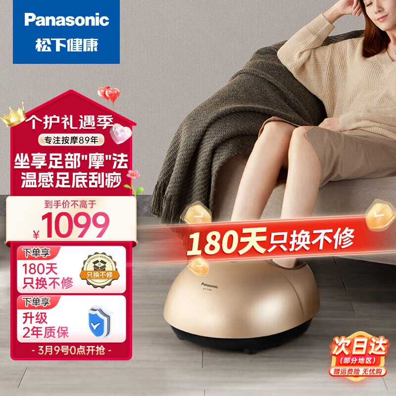 松下（Panasonic） 足疗机按摩器足底脚底穴位热敷按摩仪足疗器仪DA80送长辈父母朋友生日新年礼物 香槟金（足底滚轮刮痧）