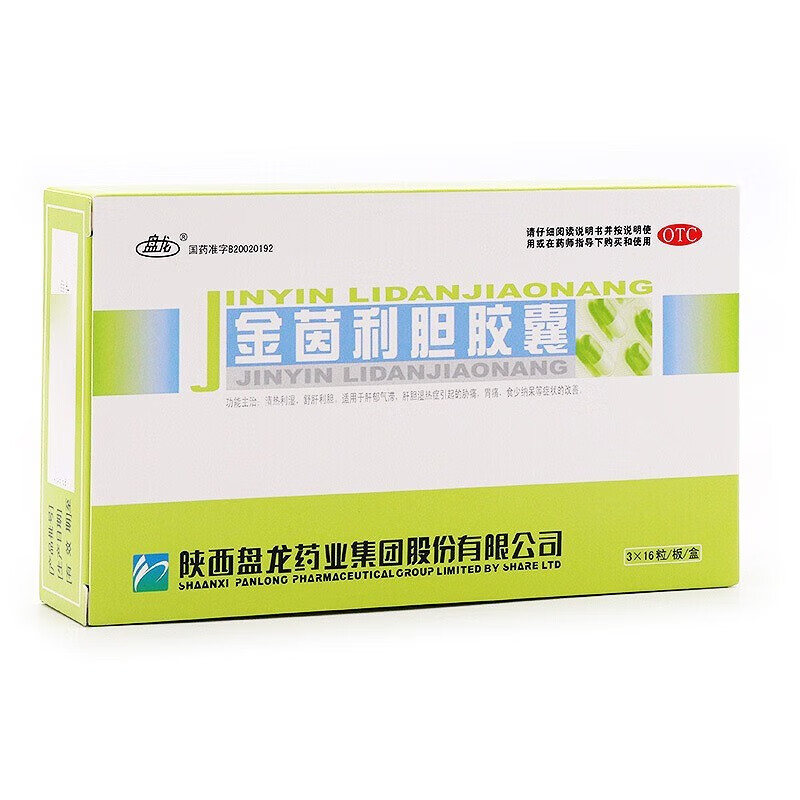 盘龙 金茵利胆胶囊0.4g*48粒板清热利湿舒肝利胆胃痛y 1盒