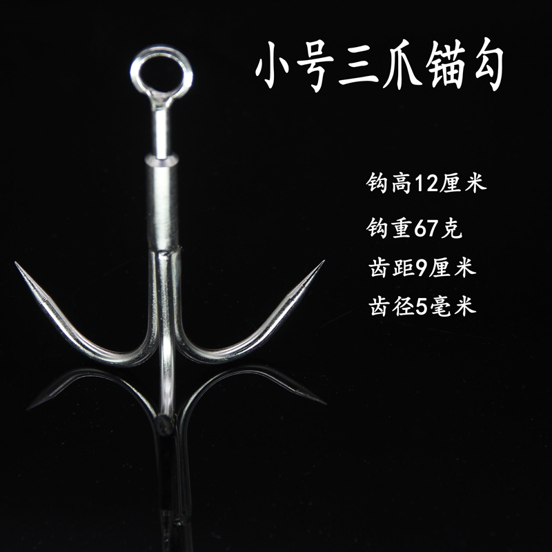 亿家丰 钓鱼抓草锚钩打捞器鱼具除草加厚大号登山水草刀三爪钩水拉草