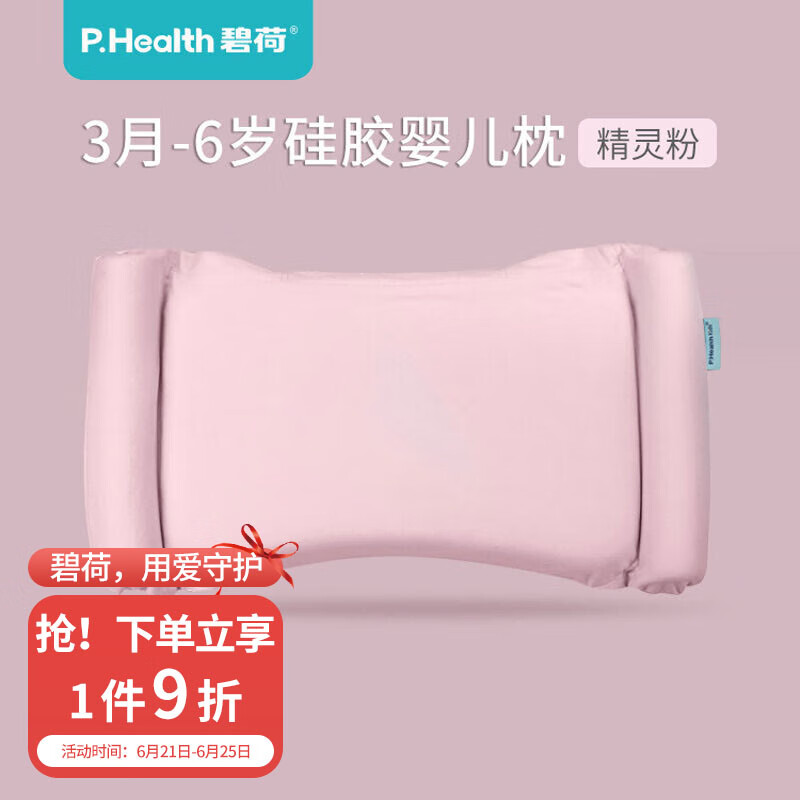 婴童枕芯枕套历史价格价格查询App|婴童枕芯枕套价格比较