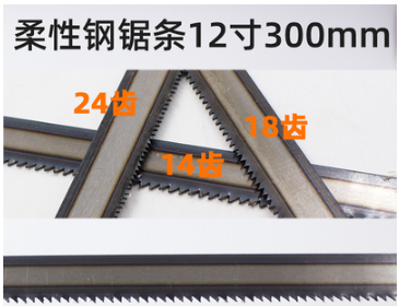 悦常盛 高碳钢锯条手工钢锯据手用钢锯片 钢锯条 木锯条14 18 24牙齿 粗齿14牙(一盒约50根)适用木材