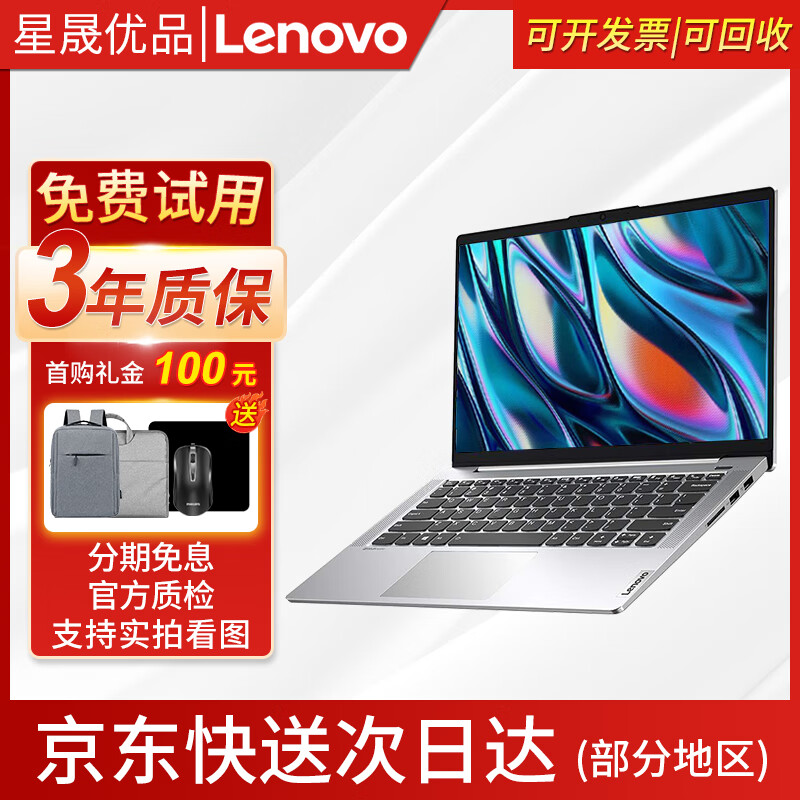 联想（Lenovo）小新 二手笔记本电脑 14/15寸大屏幕 商务办公 视频剪辑 设计制图 轻薄本 95新顶配【i7二代强劲四核16G】1TB固态独显