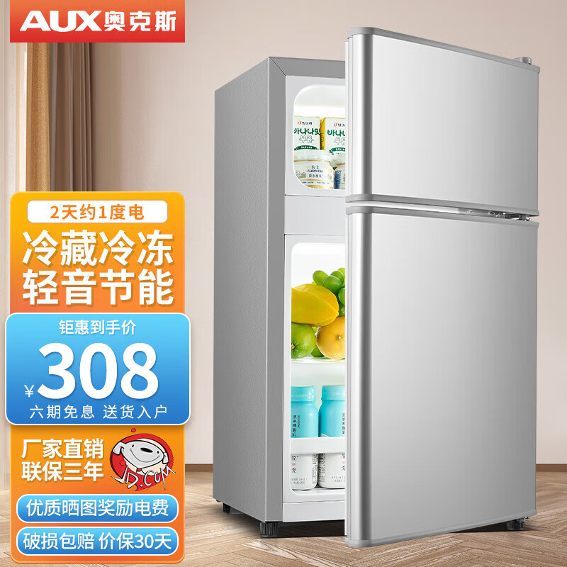奥克斯（AUX）小冰箱家用双门迷你小型冰箱 冷藏冷冻保鲜小冰箱 宿舍租房节能电冰箱 BCD-30K118L 双门银色
