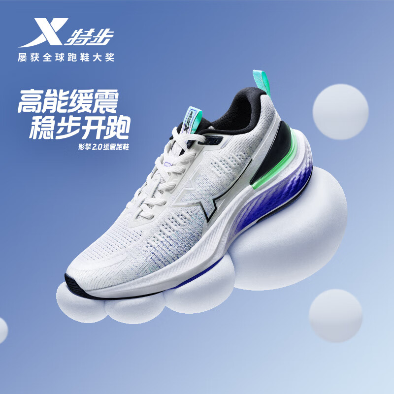 特步（XTEP）影擎2跑鞋秋冬情侣减震回弹运动鞋男女训练鞋商场同款户外休闲鞋 帆白/荧光浅青绿/长春花篮紫-男 42