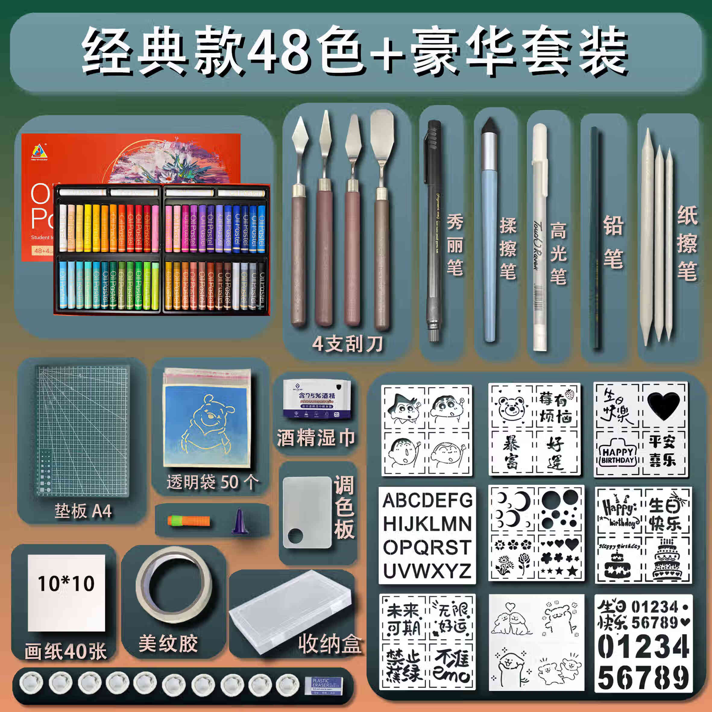 油画棒重彩油性diy手工蜡笔幼儿园 【油画棒必备】经典48色 豪华工具