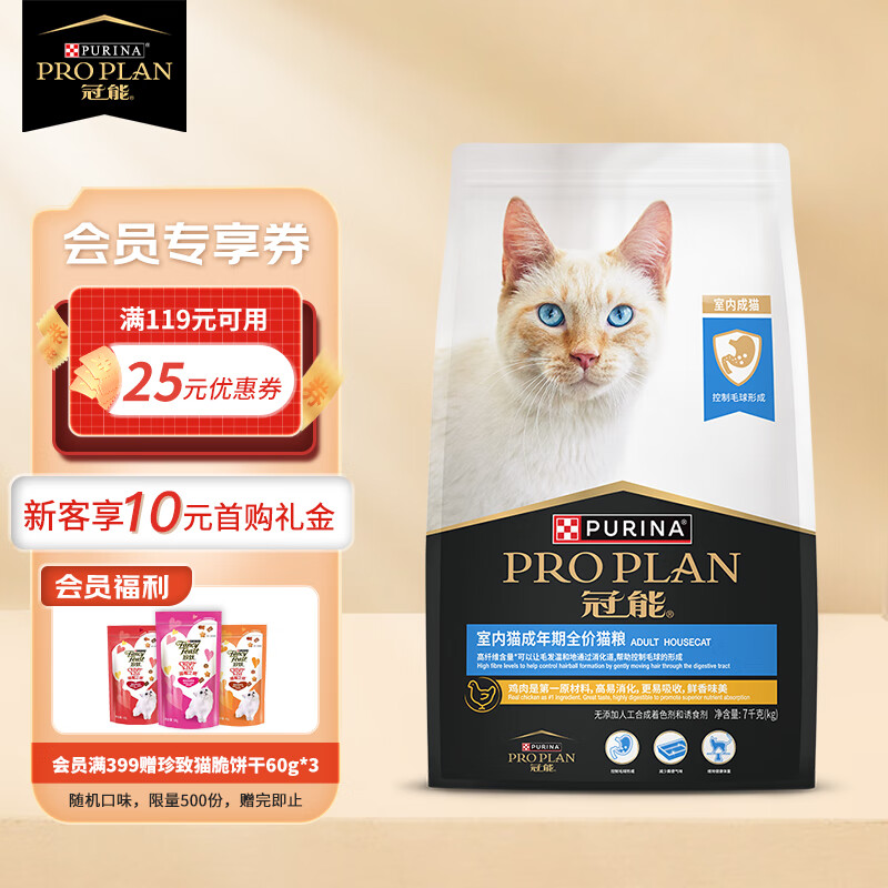 冠能猫粮室内成猫猫粮7kg 益肾配方 减少毛球提高免疫属于什么档次？