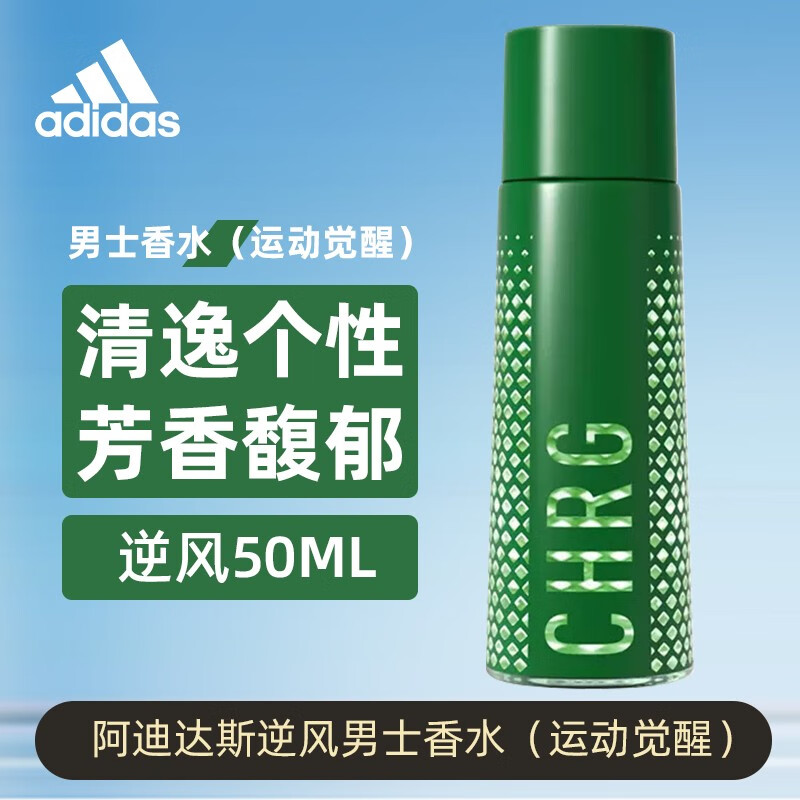阿迪达斯(adidas)男士香水魅力琥珀香调运动觉醒送情人节生日礼物
