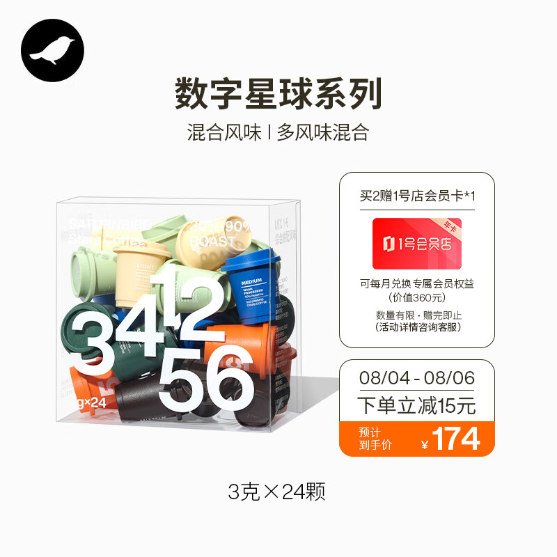 三顿半数字星球1-6号混合超即溶黑咖啡 美式冷萃咖啡粉24颗*3g属于什么档次？