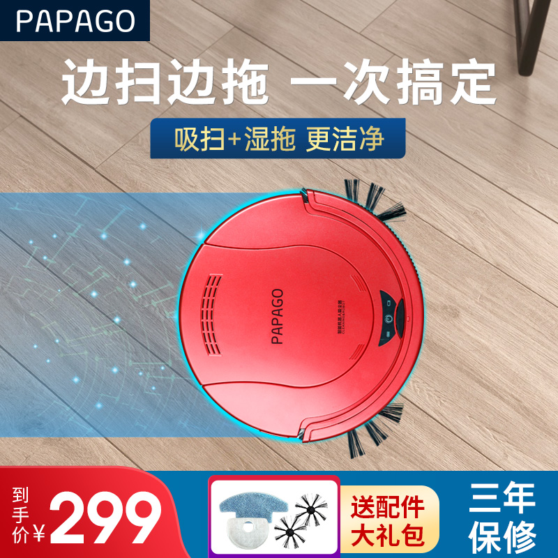 papagoPAPAGO扫地机器人家用超薄智能吸尘器全自动湿拖地擦地机无线清洁扫地神器扫拖一体机器人吸尘器 S360苹果红
