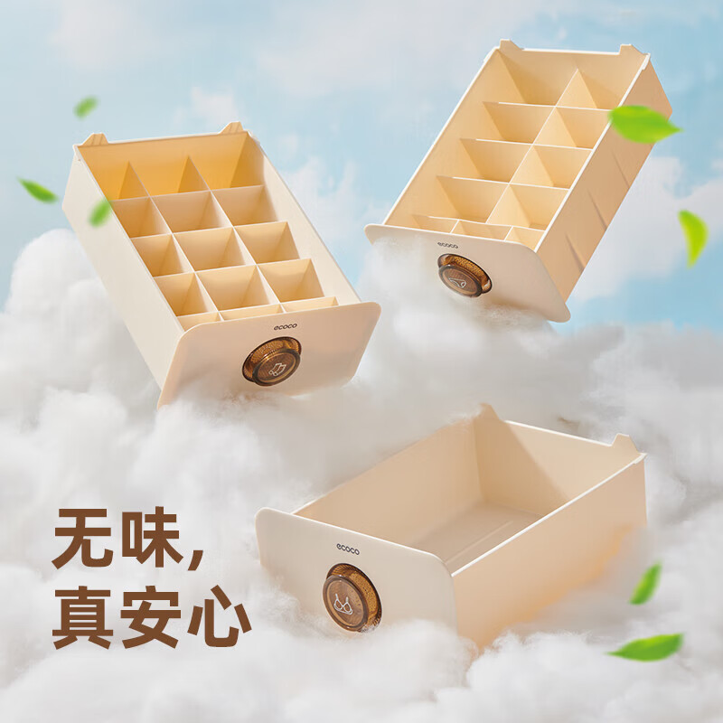ecoco内衣收纳盒家用衣柜内裤袜子贴身衣物抽屉式分隔整理盒三合一神器 三件套(内衣+内裤+袜子)奶油色