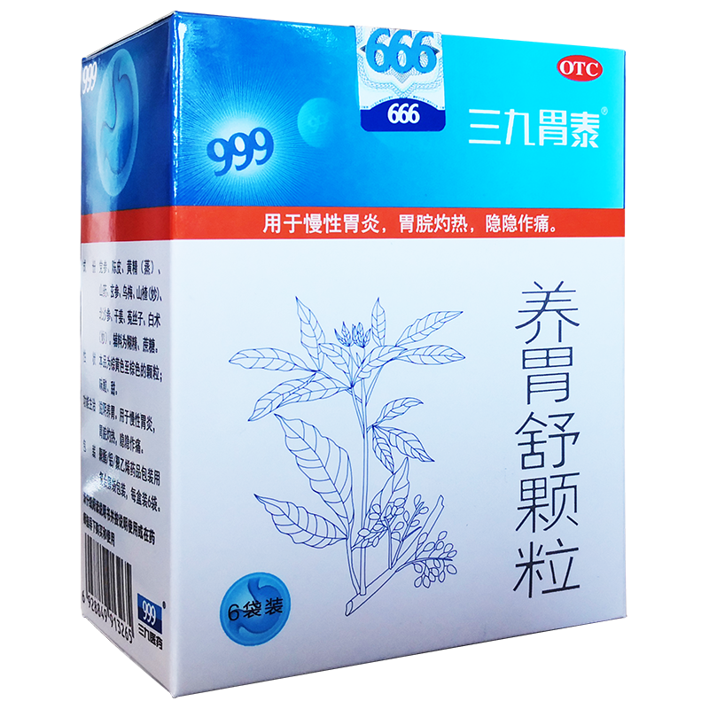 999 三九胃泰 养胃舒颗粒 10g*6袋阴养胃肠胃消化调理慢性浅表性胃炎