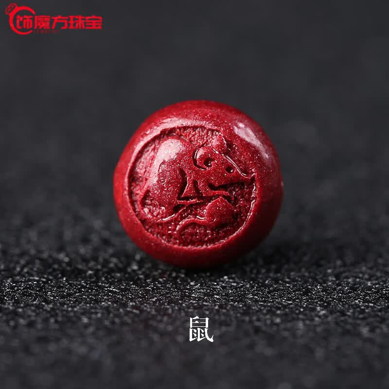 饰魔方朱砂生肖散珠天l然紫金十二鼠牛虎兔龙蛇马羊猴鸡狗猪12mm配件 紫金砂12mm-鼠属于什么档次？