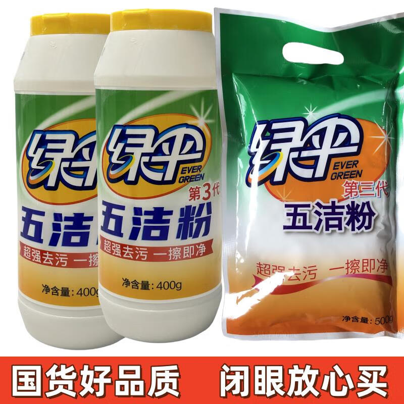 绿伞五洁粉第三代厨房油污清洁剂不锈钢水槽除锈除垢瓷砖去污粉 1瓶装
