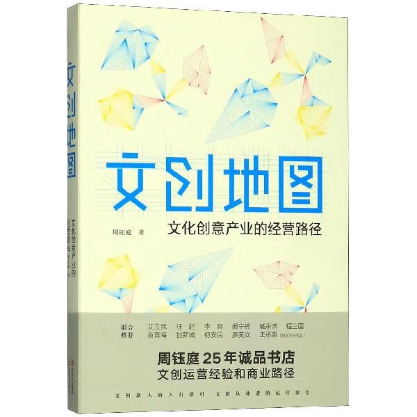 文创地图