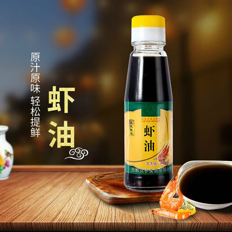 jphznb天津虾油食用虾油调料家用瓶装食用油凉拌提味增鲜调味油火锅