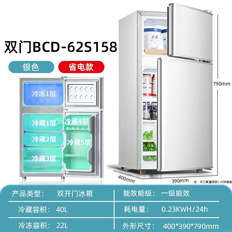 【送货上门】商用冰箱家用小型宿舍租房用化妆品冷藏箱办公室茶叶冷冻冷藏冰箱迷你双开门 重衍 银色双门158（全国联保）省电款