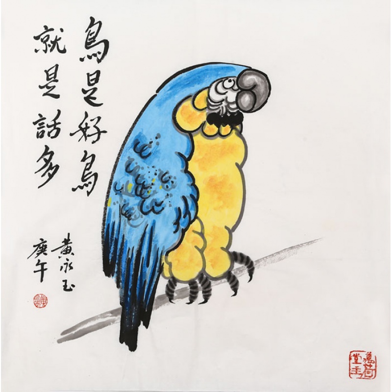 名家黄永玉国画四尺斗方动物纯手绘写意花鸟字画名人书画作品收藏纯