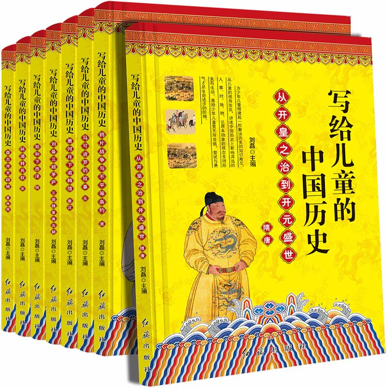 写给儿童的中国历史趣味历史全8册三四五六年级小学生课外阅读彩图版中国古代历史故事儿童文学课外书籍