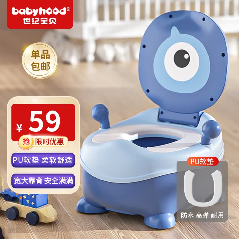 世纪宝贝（babyhood）儿童马桶坐便器 男女宝宝小便盆 便携婴儿座便器 PU软垫 107蓝色高性价比高么？