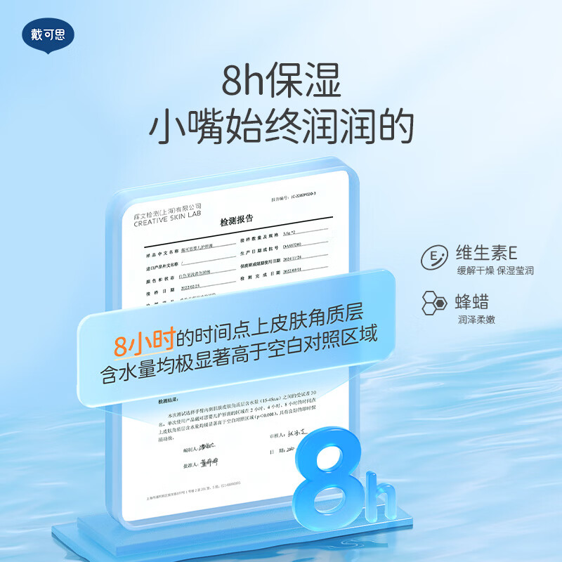 戴·可·思（Dexter）儿童润护唇膏 宝宝婴儿护唇膏用品 滋润护唇  婴儿无香型3.6g两只装