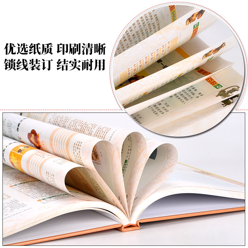 邮票百科（彩色图鉴 套装共4册）详情图