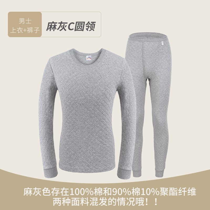 宜而爽保暖内衣套装男士三层加厚圆领暖棉里外夹棉秋衣裤cmr16/07 深