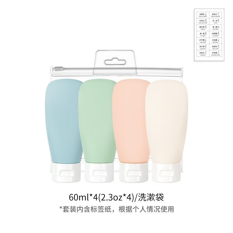 米德恩旅行分装瓶袋套装化妆洗发沐浴露硅胶空瓶子洗面护肤品护手 升级款60ml彩色四件套