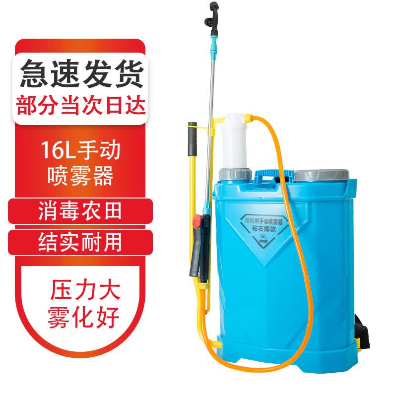 萌肉居农用手动喷雾器气压式喷水壶可喷消毒液打药迷雾器16L打药喷雾器怎么样,好用不?
