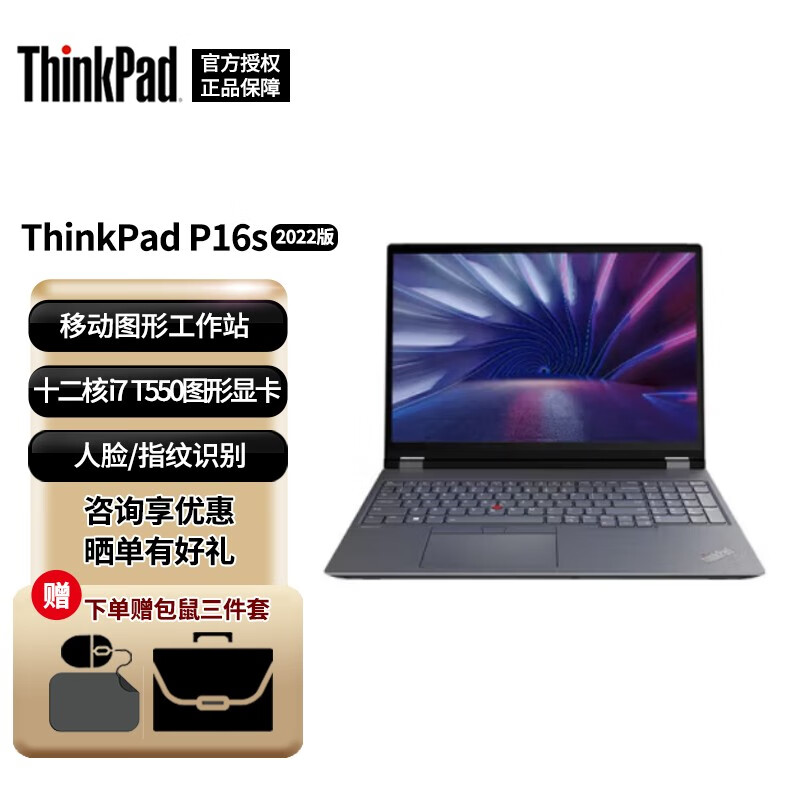 3d设计师专用移动图形工作站联想笔记本电脑 t550 绘图显卡 i7-1260p