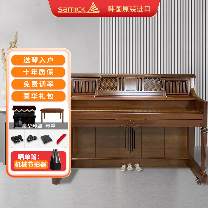 SAMICK/三益韩国原装进口二手钢琴 SC300系列立式钢琴儿童成家用初学考级教学乐器 SU-300SS【118CM 棕色】