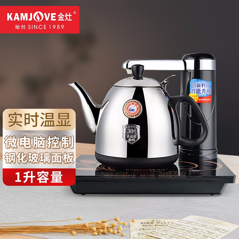 金灶(kamjove) t-25a多功能电茶壶 自动加水器抽水茶炉电热水壶泡茶壶