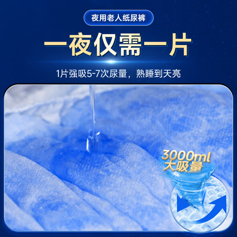 老来福 成人纸尿裤 老年人尿不湿 男女士通用老人产妇尿裤 【夜用型】L码-3包共84片