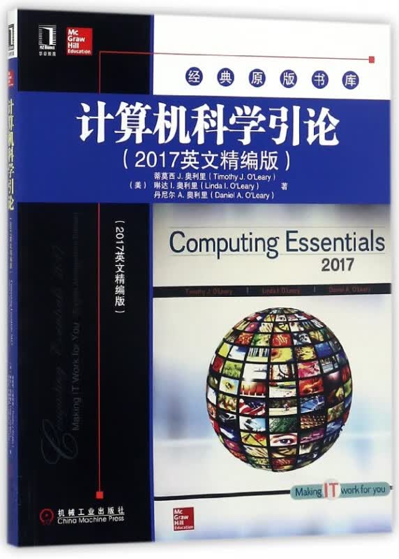 计算机科学引论(2017英文精编版)/经典原版书库