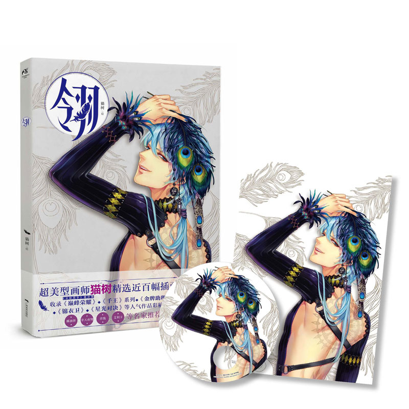 翎 猫树 【放心选购】