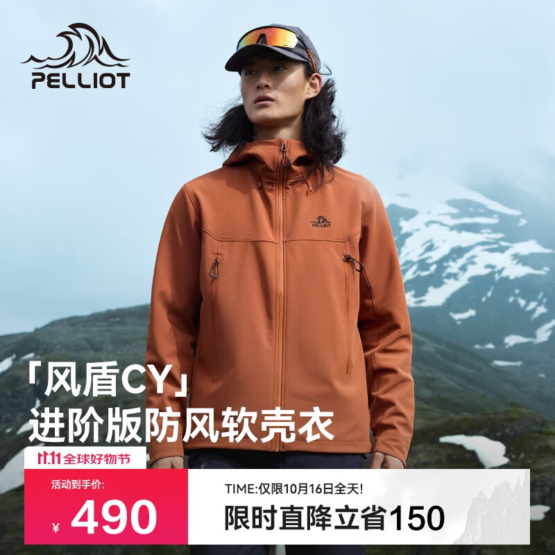 伯希和（Pelliot）[风盾2.0]户外冲锋软壳衣男防风秋季外套女登山夹克114306147赤3X