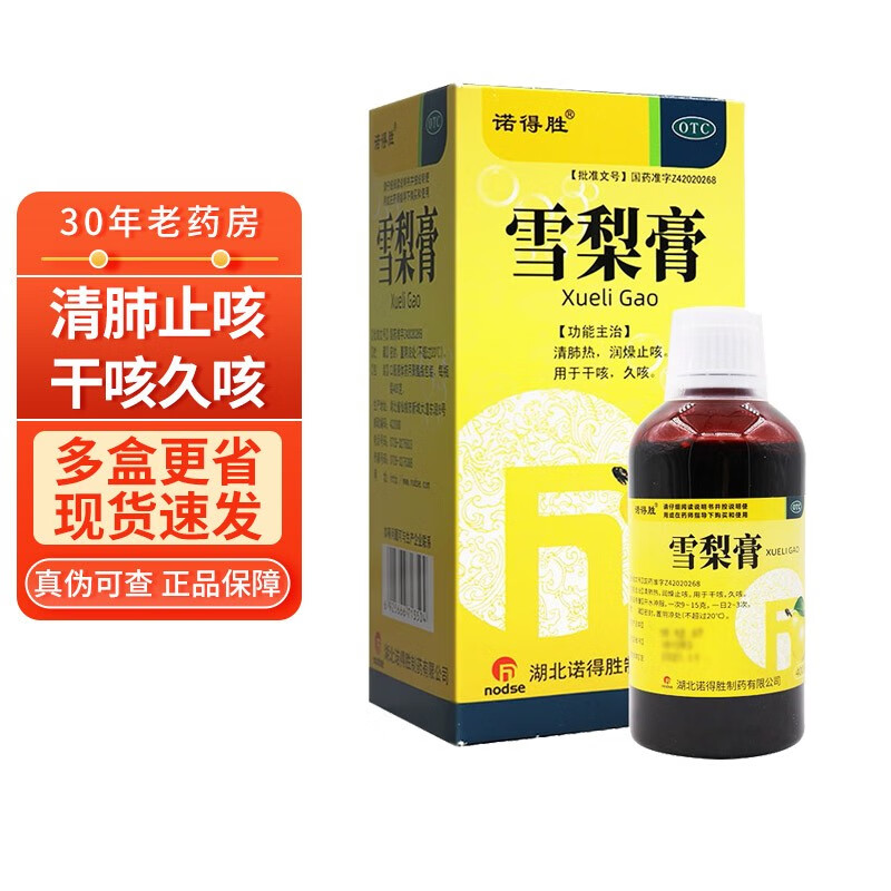 诺得胜 雪梨膏 400g 1瓶