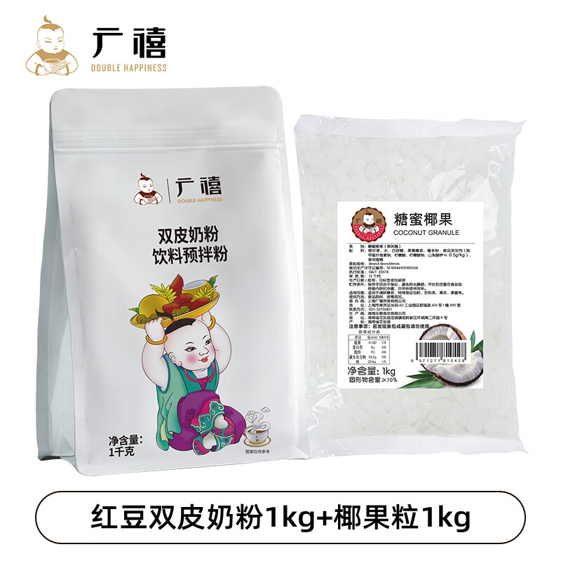 双皮奶粉1kg 椰果粒1kg