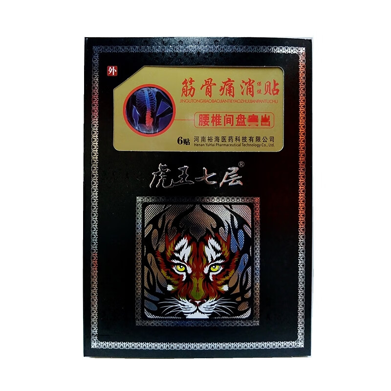 虎王七层 筋骨痛消保健贴颈肩腰腿贴 腰椎 一盒