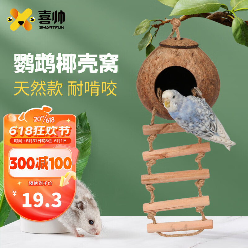 京东查鸟类用品价格走势|鸟类用品价格走势