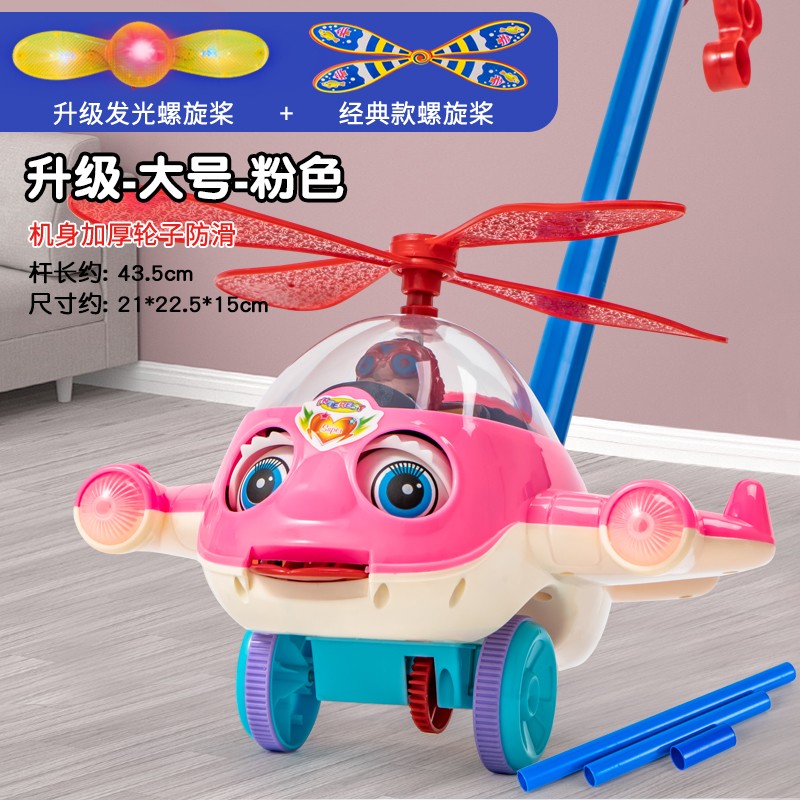 独轮推推乐单杆学走路带响铃吐舌头 双螺旋发光加厚防滑大号粉色手