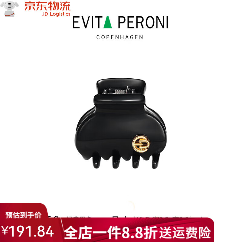 依慧达（Evita Peroni ）丹麦Evita Peroni依慧达小发夹女小抓夹感刘海夹发饰发卡发抓 -经典黑色
