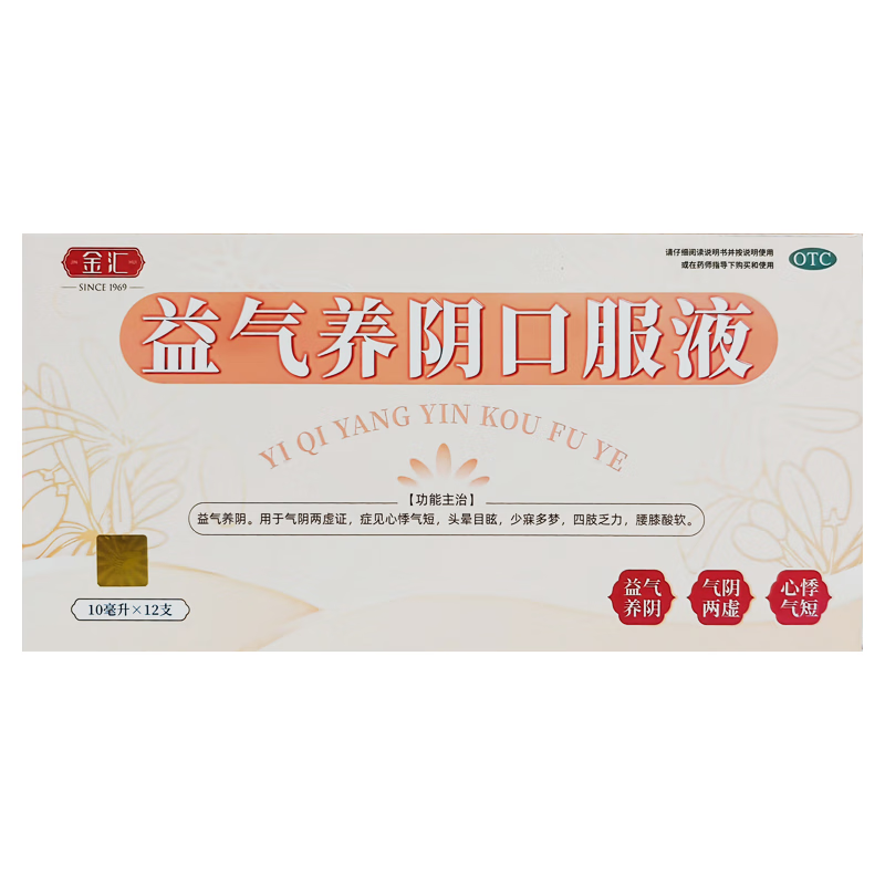 金汇 益气养阴口服液 10ml*12支/盒 气阴两虚证,症见心悸气短,头晕