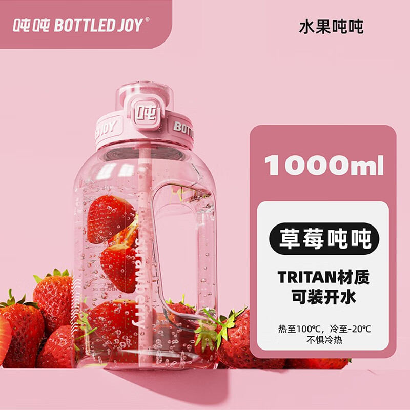 �ֶ�BOTTLED JOY�ֶ�Ͱѧ��ˮ����һ��ͬ���������Ȼ����Я�˶�ˮ�� ��ݮ�ֶ�*˫����*����˫��A1L 46.41Ԫ