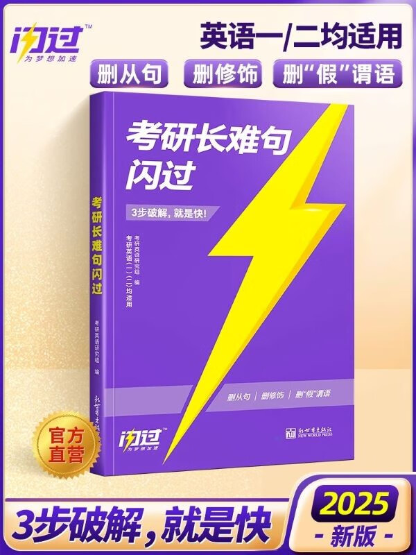 【送配套视频】刘晓艳2024考研英语大雁
